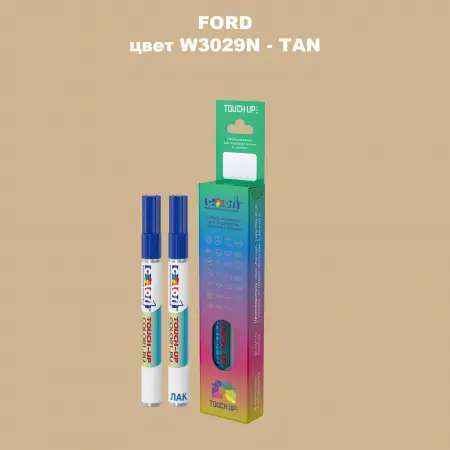 Маркер с краской FORD, цвет W3029N - TAN