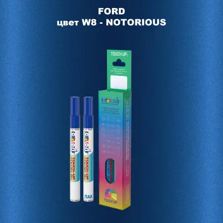 Маркер с краской FORD, цвет W8 - NOTORIOUS