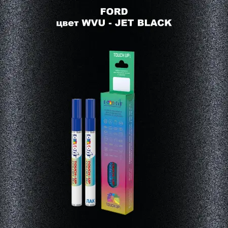 Маркер с краской FORD, цвет WVU - JET BLACK