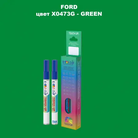 Маркер с краской FORD, цвет X0473G - GREEN