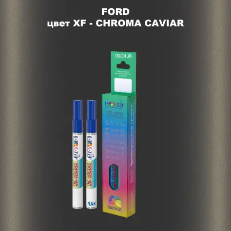 Маркер с краской FORD, цвет XF - CHROMA CAVIAR