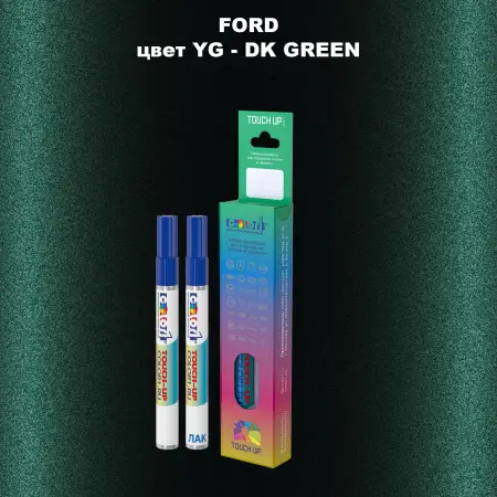 Маркер с краской FORD, цвет YG - DK GREEN