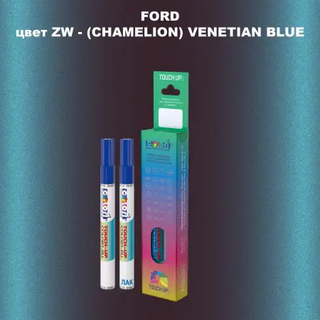 Маркер с краской FORD, цвет ZW - (CHAMELION) VENETIAN BLUE