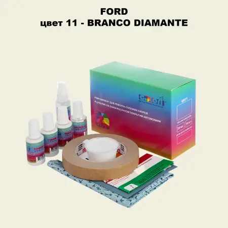 Ремкомплект для ремонта глубоких сколов и царапин FORD, цвет 11 - BRANCO DIAMANTE