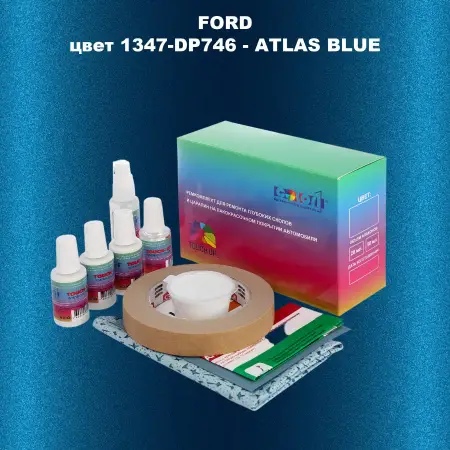 Ремкомплект для ремонта глубоких сколов и царапин FORD, цвет 1347-DP746 - ATLAS BLUE