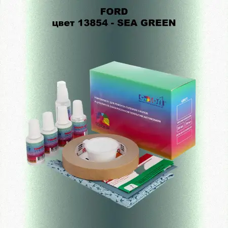 Ремкомплект для ремонта глубоких сколов и царапин FORD, цвет 13854 - SEA GREEN