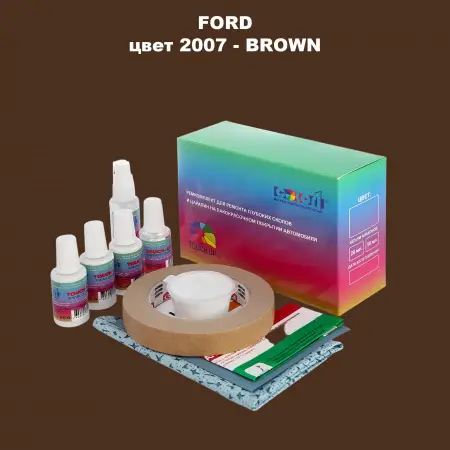 Ремкомплект для ремонта глубоких сколов и царапин FORD, цвет 2007 - BROWN