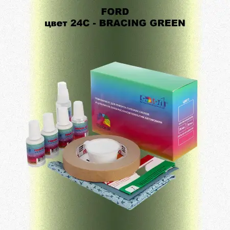 Ремкомплект для ремонта глубоких сколов и царапин FORD, цвет 24C - BRACING GREEN