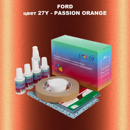 Ремкомплект для ремонта глубоких сколов и царапин FORD, цвет 27Y - PASSION ORANGE