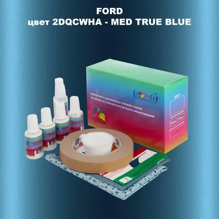 Ремкомплект для ремонта глубоких сколов и царапин FORD, цвет 2DQCWHA - MED TRUE BLUE