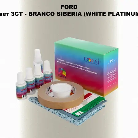 Ремкомплект для ремонта глубоких сколов и царапин FORD, цвет 3CT - BRANCO SIBERIA (WHITE PLATINUM)