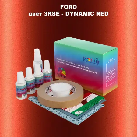 Ремкомплект для ремонта глубоких сколов и царапин FORD, цвет 3RSE - DYNAMIC RED
