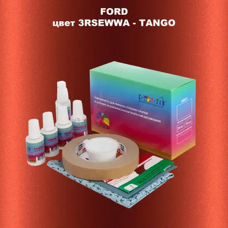 Ремкомплект для ремонта глубоких сколов и царапин FORD, цвет 3RSEWWA - TANGO