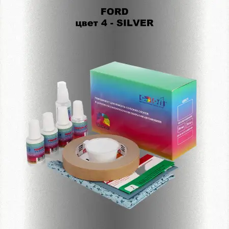 Ремкомплект для ремонта глубоких сколов и царапин FORD, цвет 4 - SILVER