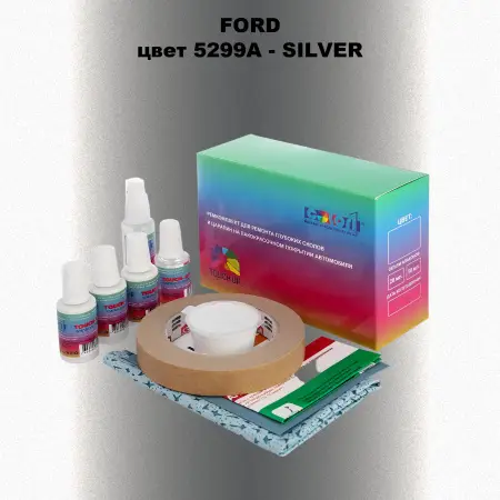 Ремкомплект для ремонта глубоких сколов и царапин FORD, цвет 5299A - SILVER
