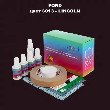 Ремкомплект для ремонта глубоких сколов и царапин FORD, цвет 6013 - LINCOLN