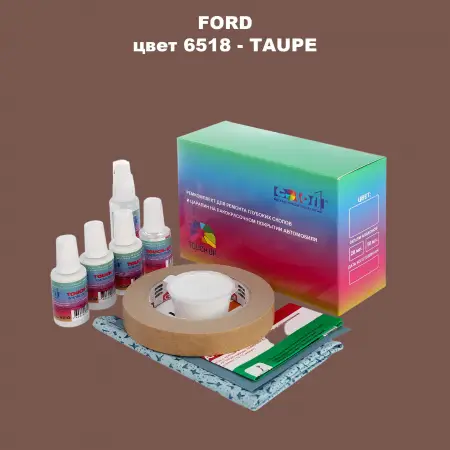 Ремкомплект для ремонта глубоких сколов и царапин FORD, цвет 6518 - TAUPE