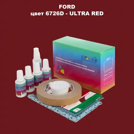 Ремкомплект для ремонта глубоких сколов и царапин FORD, цвет 6726D - ULTRA RED