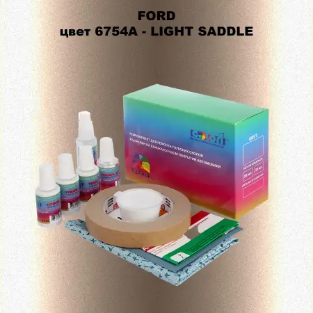 Ремкомплект для ремонта глубоких сколов и царапин FORD, цвет 6754A - LIGHT SADDLE