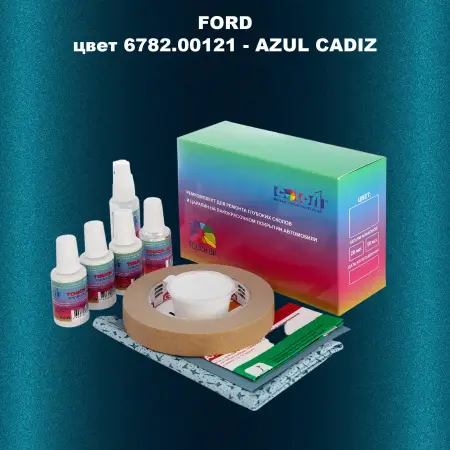 Ремкомплект для ремонта глубоких сколов и царапин FORD, цвет 6782.00121 - AZUL CADIZ