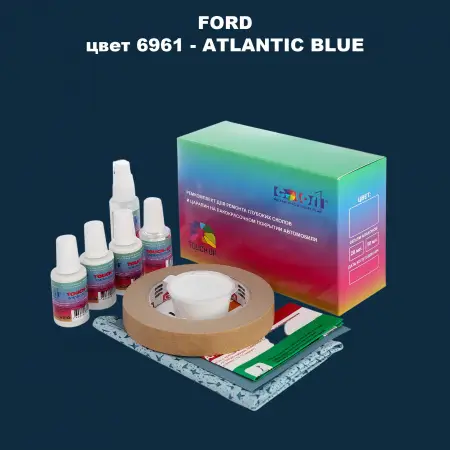 Ремкомплект для ремонта глубоких сколов и царапин FORD, цвет 6961 - ATLANTIC BLUE