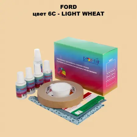 Ремкомплект для ремонта глубоких сколов и царапин FORD, цвет 6C - LIGHT WHEAT