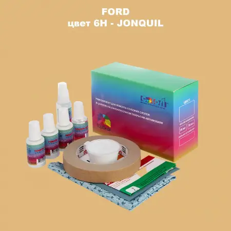 Ремкомплект для ремонта глубоких сколов и царапин FORD, цвет 6H - JONQUIL