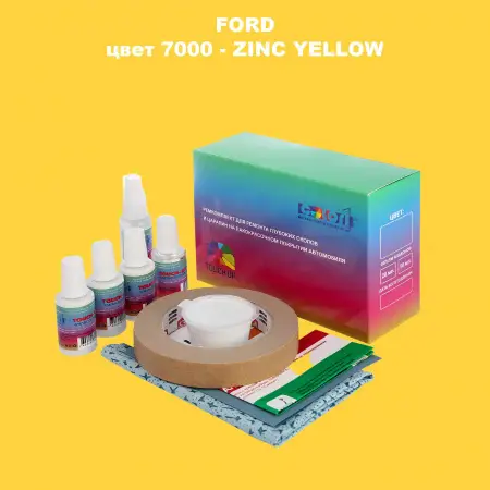 Ремкомплект для ремонта глубоких сколов и царапин FORD, цвет 7000 - ZINC YELLOW