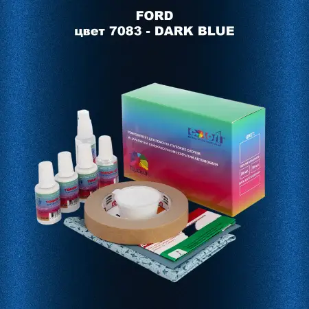 Ремкомплект для ремонта глубоких сколов и царапин FORD, цвет 7083 - DARK BLUE