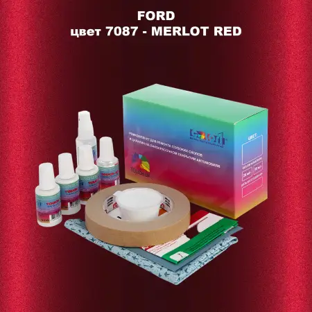 Ремкомплект для ремонта глубоких сколов и царапин FORD, цвет 7087 - MERLOT RED