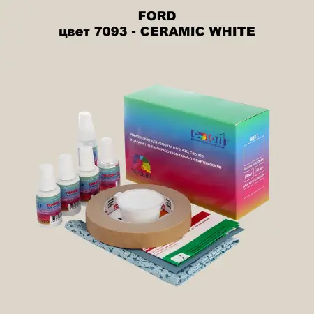 Ремкомплект для ремонта глубоких сколов и царапин FORD, цвет 7093 - CERAMIC WHITE