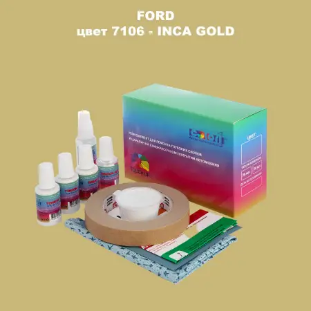Ремкомплект для ремонта глубоких сколов и царапин FORD, цвет 7106 - INCA GOLD