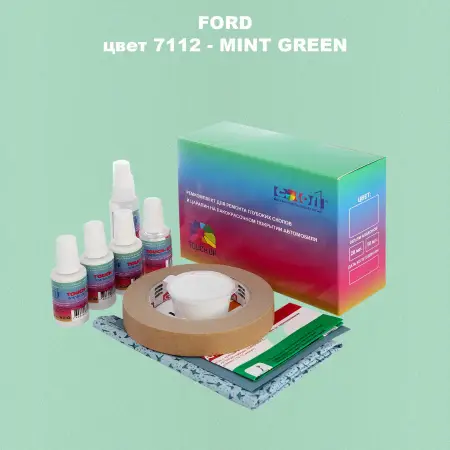 Ремкомплект для ремонта глубоких сколов и царапин FORD, цвет 7112 - MINT GREEN