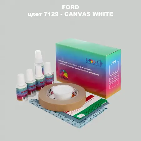 Ремкомплект для ремонта глубоких сколов и царапин FORD, цвет 7129 - CANVAS WHITE