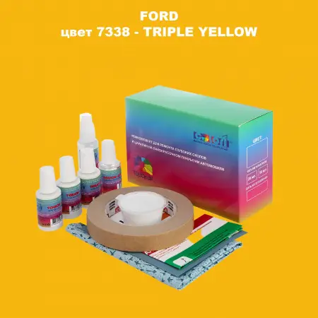 Ремкомплект для ремонта глубоких сколов и царапин FORD, цвет 7338 - TRIPLE YELLOW