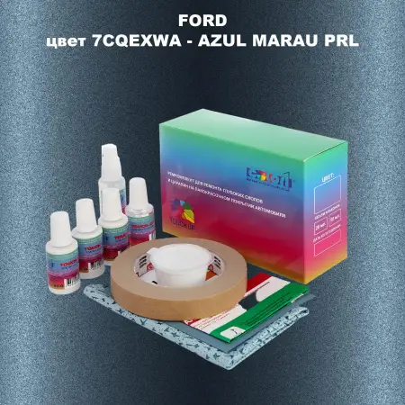 Ремкомплект для ремонта глубоких сколов и царапин FORD, цвет 7CQEXWA - AZUL MARAU PRL
