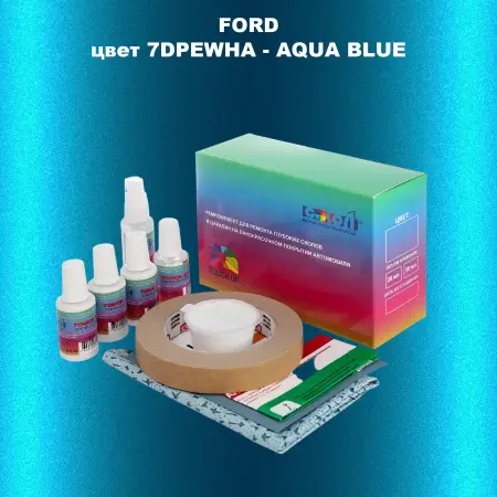 Ремкомплект для ремонта глубоких сколов и царапин FORD, цвет 7DPEWHA - AQUA BLUE