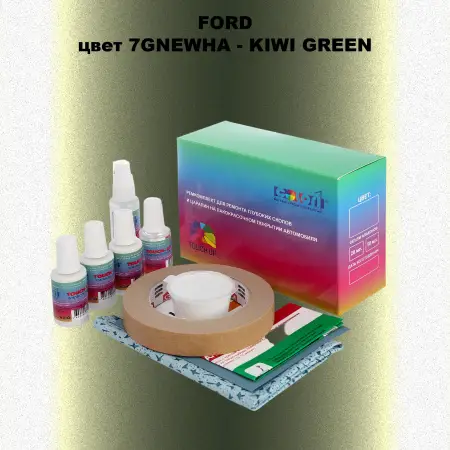 Ремкомплект для ремонта глубоких сколов и царапин FORD, цвет 7GNEWHA - KIWI GREEN