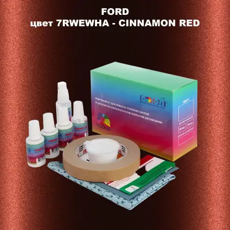 Ремкомплект для ремонта глубоких сколов и царапин FORD, цвет 7RWEWHA - CINNAMON RED