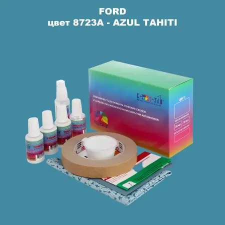 Ремкомплект для ремонта глубоких сколов и царапин FORD, цвет 8723A - AZUL TAHITI
