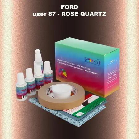 Ремкомплект для ремонта глубоких сколов и царапин FORD, цвет 87 - ROSE QUARTZ