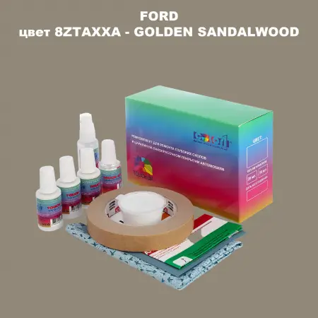Ремкомплект для ремонта глубоких сколов и царапин FORD, цвет 8ZTAXXA - GOLDEN SANDALWOOD