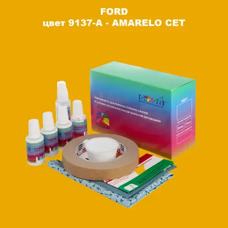 Ремкомплект для ремонта глубоких сколов и царапин FORD, цвет 9137-A - AMARELO CET