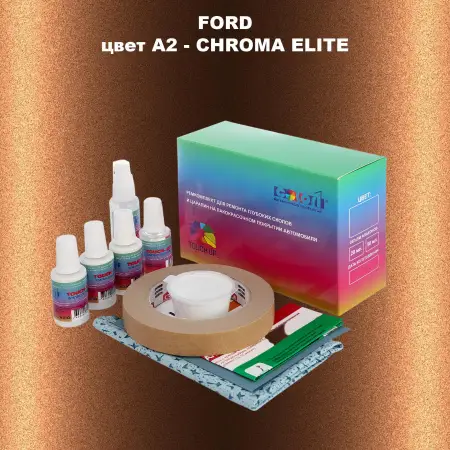 Ремкомплект для ремонта глубоких сколов и царапин FORD, цвет A2 - CHROMA ELITE