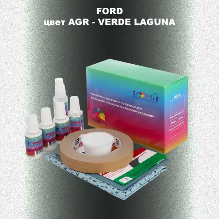 Ремкомплект для ремонта глубоких сколов и царапин FORD, цвет AGR - VERDE LAGUNA