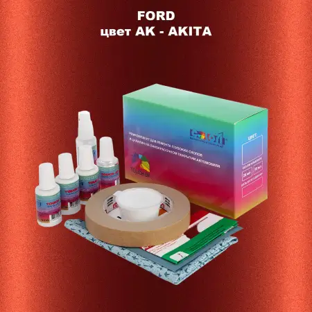 Ремкомплект для ремонта глубоких сколов и царапин FORD, цвет AK - AKITA