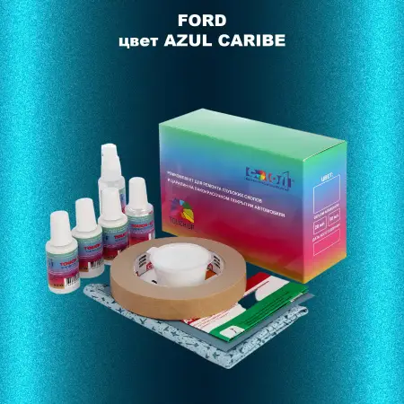 Ремкомплект для ремонта глубоких сколов и царапин FORD, цвет AZUL CARIBE