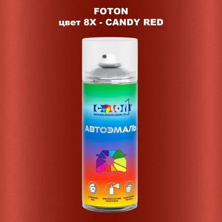 Аэрозольная краска FOTON, цвет 8X - CANDY RED