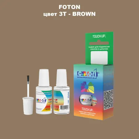 Краска для сколов во флаконе с кисточкой FOTON, цвет 3T - BROWN