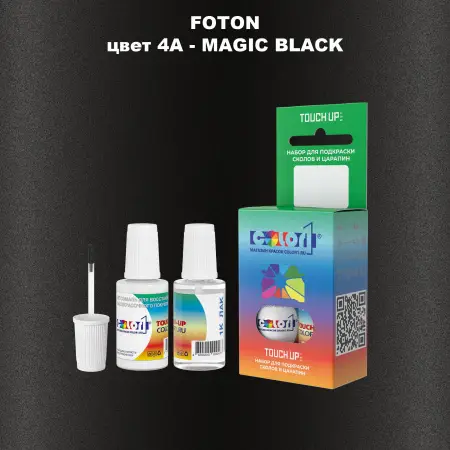 Краска для сколов во флаконе с кисточкой FOTON, цвет 4A - MAGIC BLACK